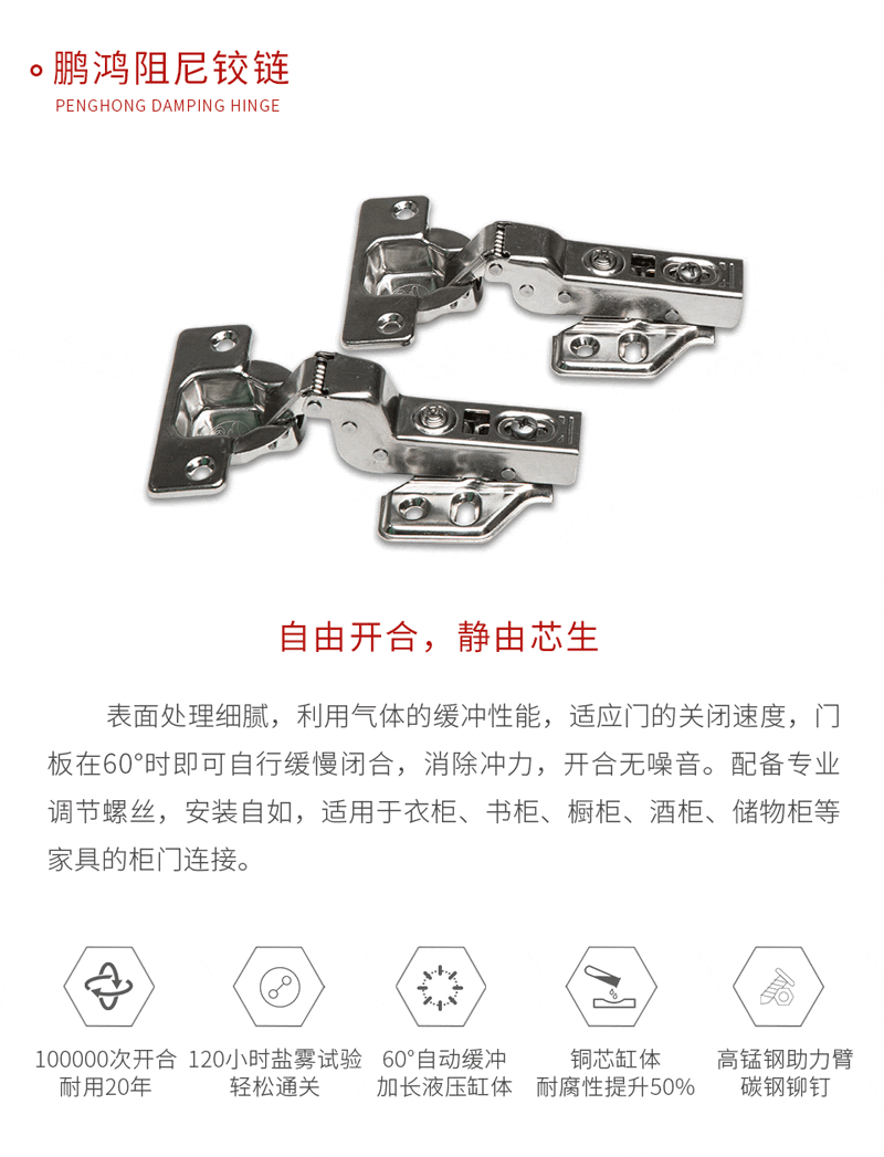 豪门国际阻尼铰链