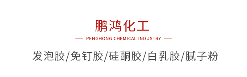 豪门国际化工系列产品