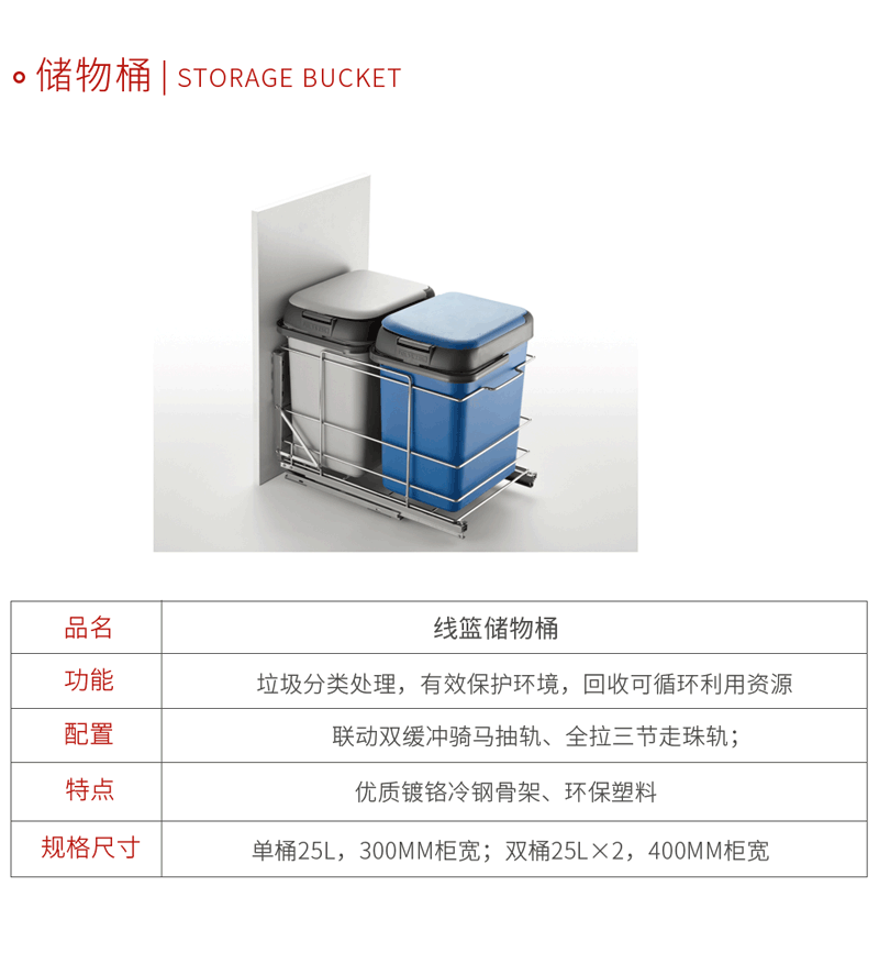 豪门国际五金厨房储物桶