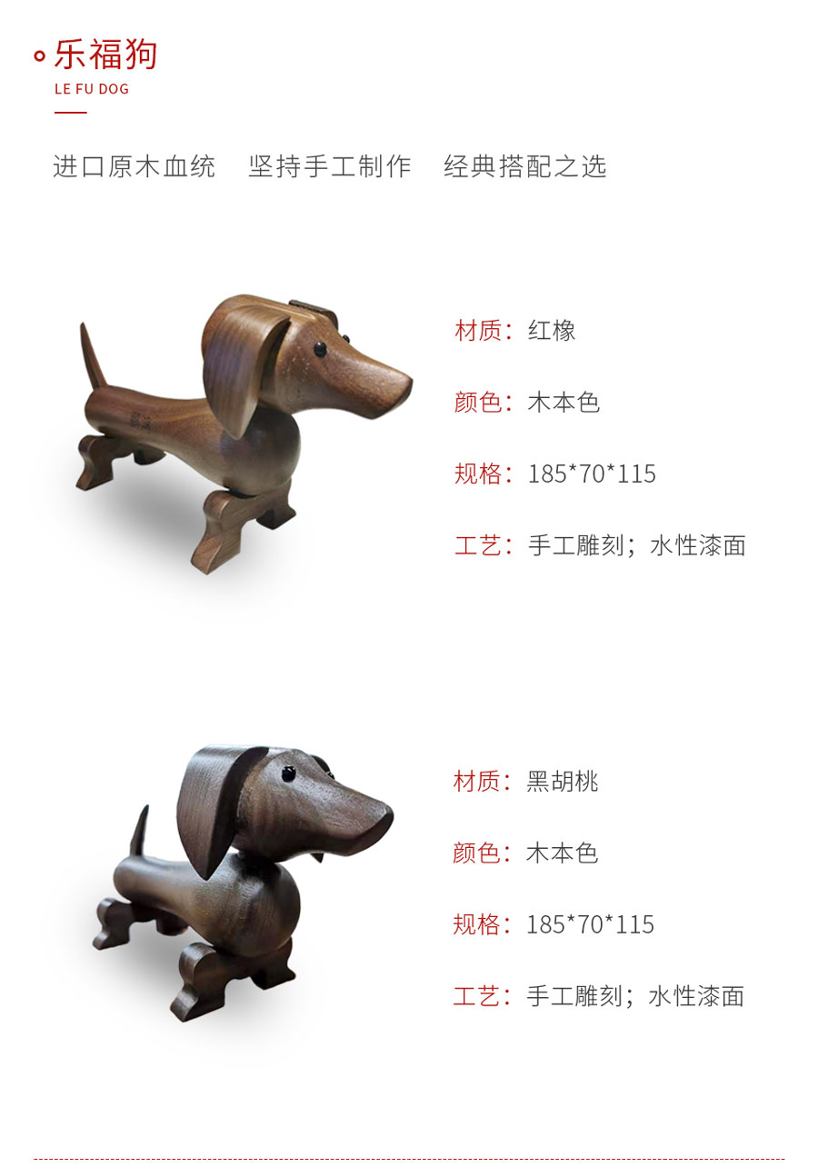 豪门国际定制工艺品乐福狗