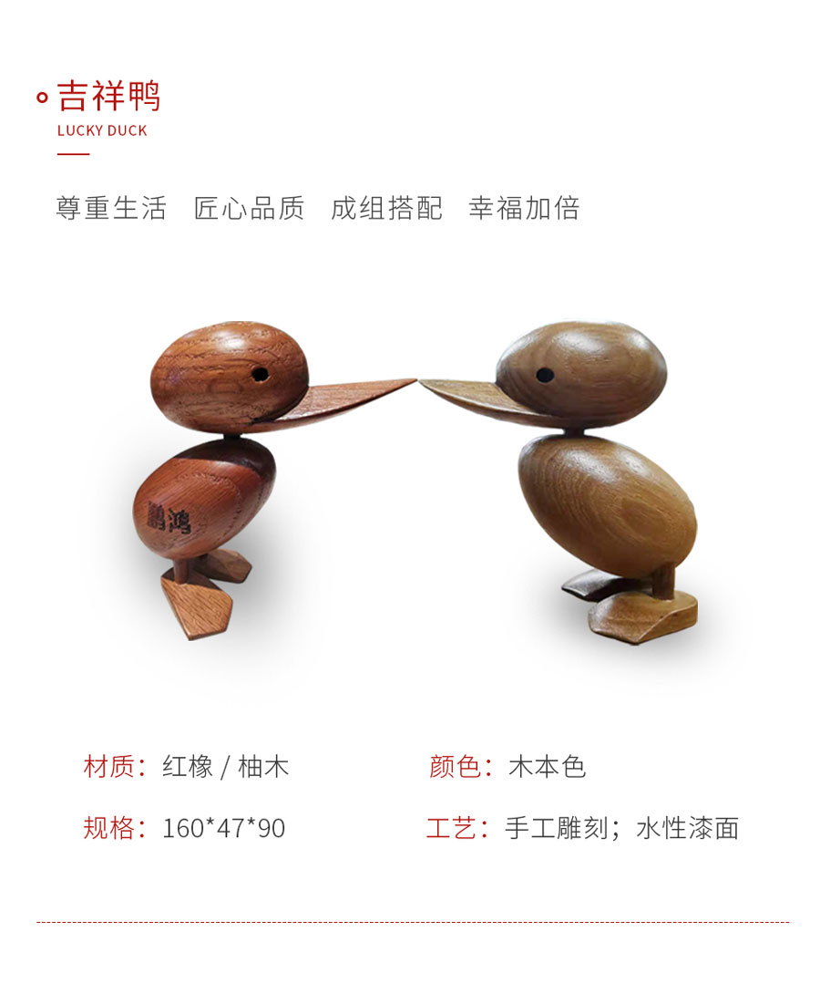 豪门国际定制工艺品吉祥鸭