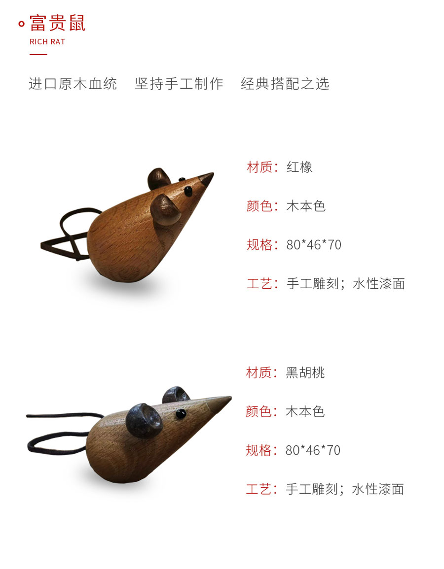 豪门国际定制工艺品繁华鼠