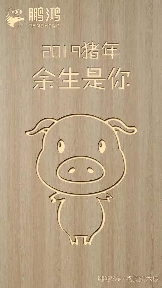 豪门国际We+格美实木板