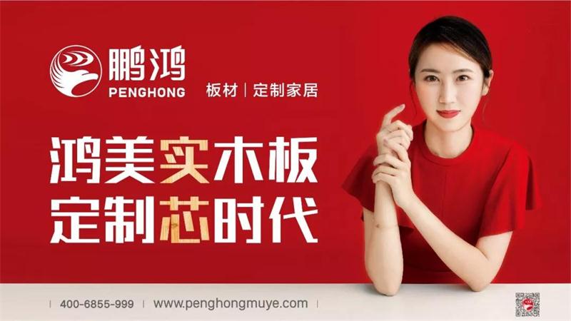 豪门国际We+定制家居限时特惠欢购开启