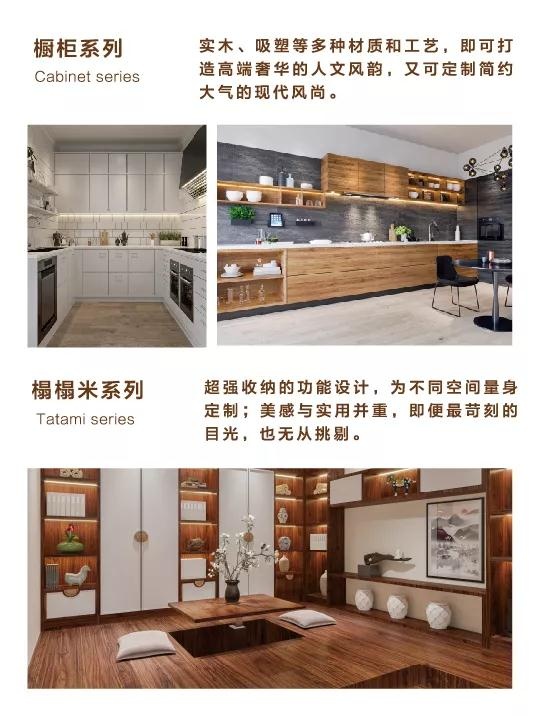 豪门国际定制橱柜榻榻米