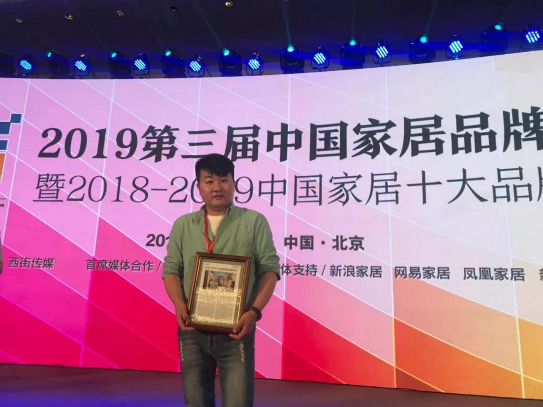 豪门国际品牌总监李天源领取十各人居板材品牌