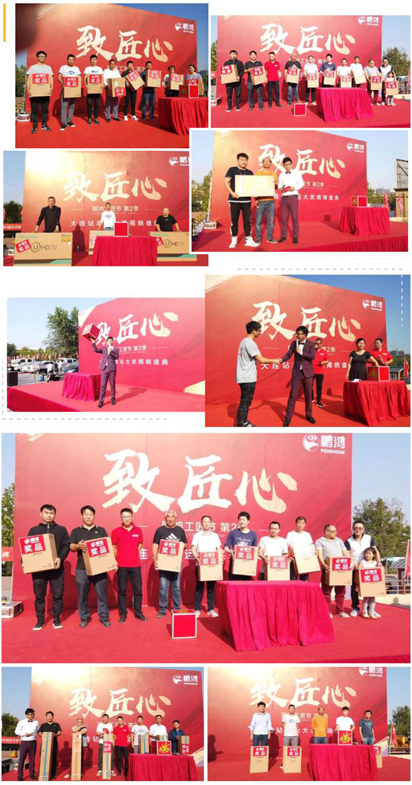 2019豪门国际工匠节大连站落地抽奖