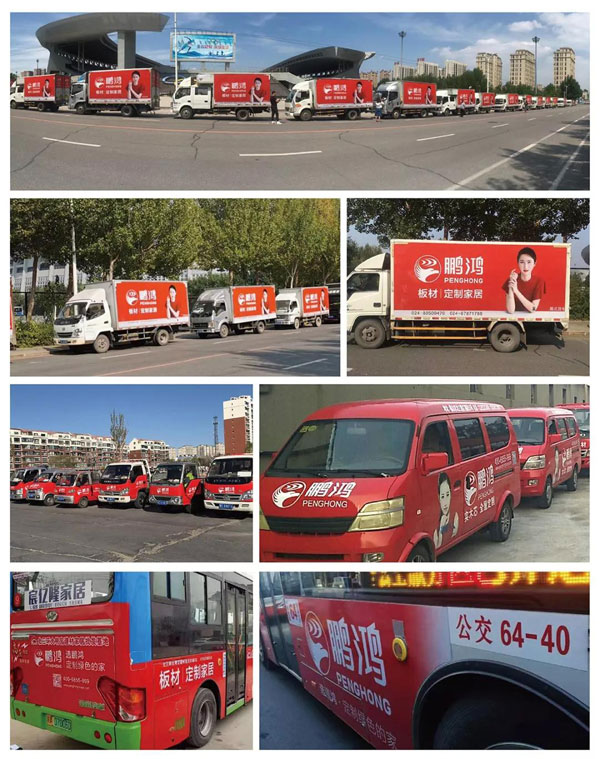 豪门国际品牌车贴广告