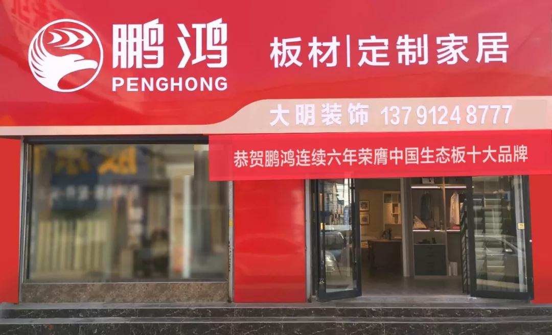 豪门国际定制家居山东莱州大明店