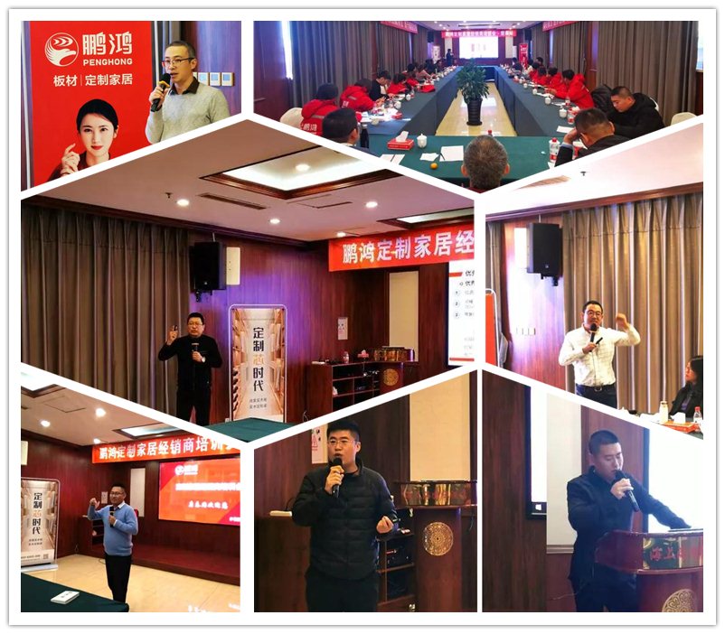 河北豪门国际定制家居培训