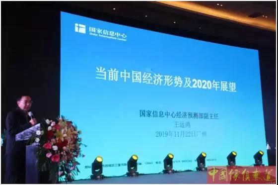新时期经济形势及2020经济形势展望