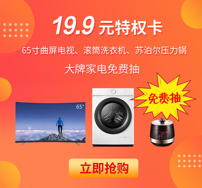 豪门国际定制家具板材抢工厂活动奖品