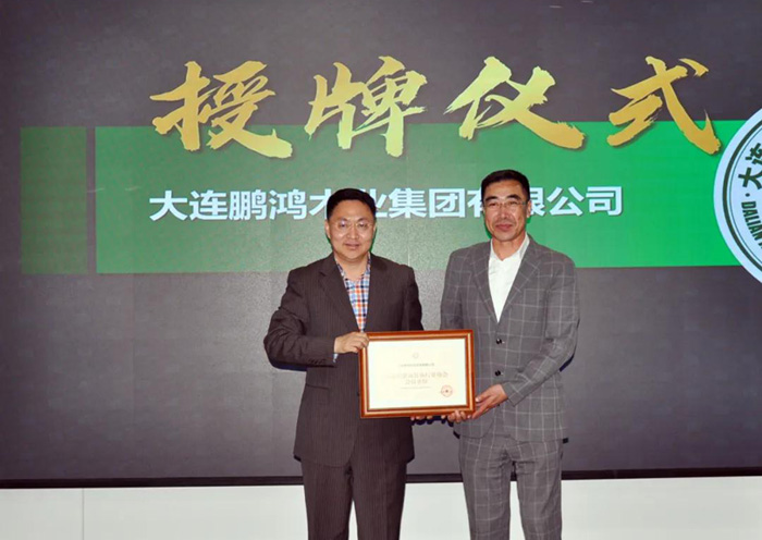 豪门国际中选新一届大连修建装饰协会常务理事单位