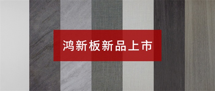 定制家具用的板材颜色