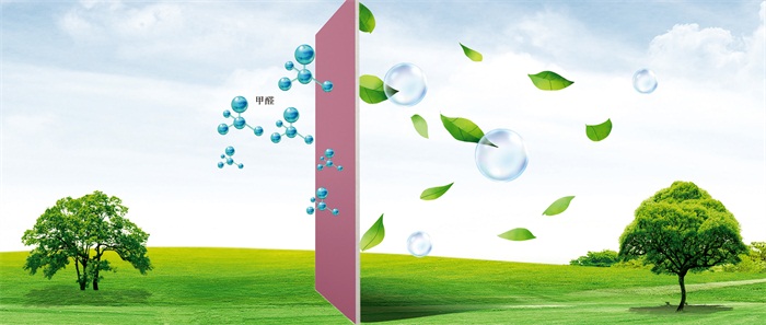 豪门国际全效净醛石膏板