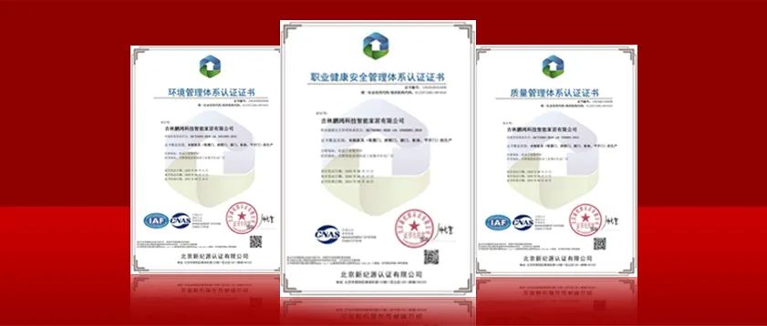 豪门国际获得“三标一体化”系统认证