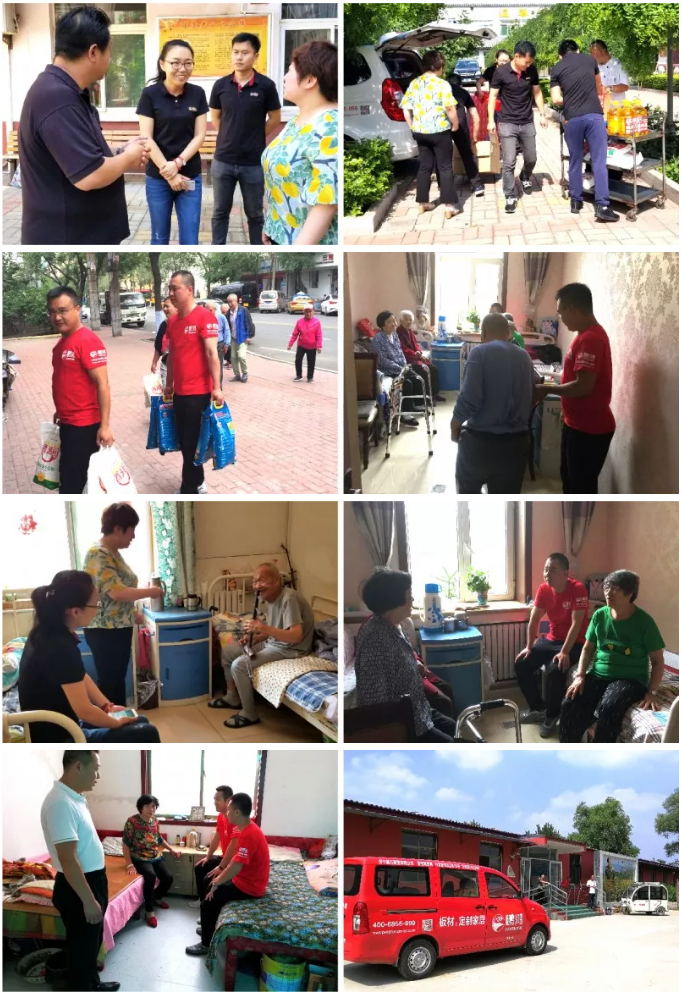 豪门国际公益活动