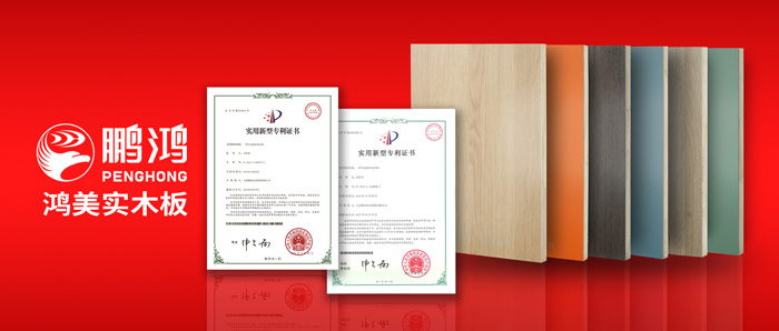 这张实木生态板材，，，，，，见证了豪门国际家居的内外兼修