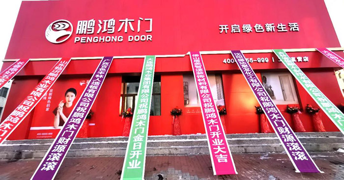 ?豪门国际木门工厂店开业啦