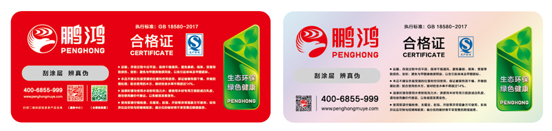 豪门国际生态板商标