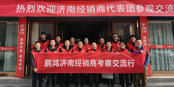 豪门国际济南经销商代表团赴山东大区考察交流