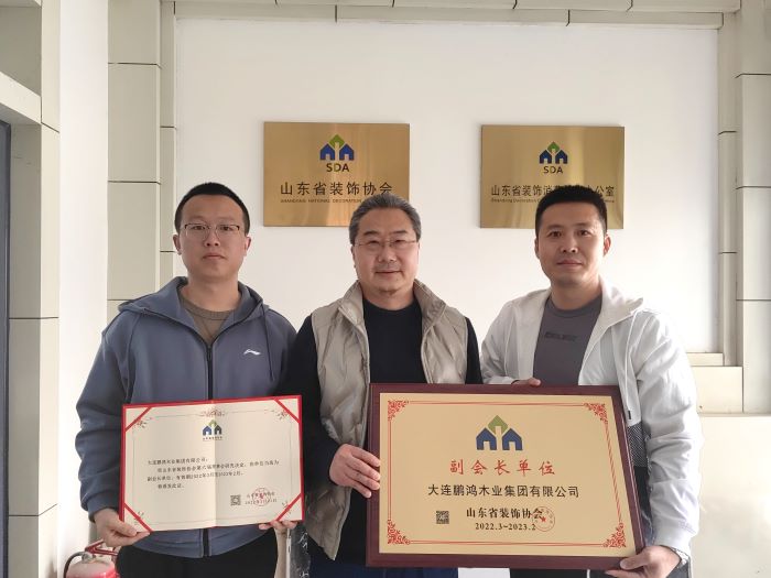 再添新身份，，，，，，，，豪门国际中选山东省装饰协会副会长单位