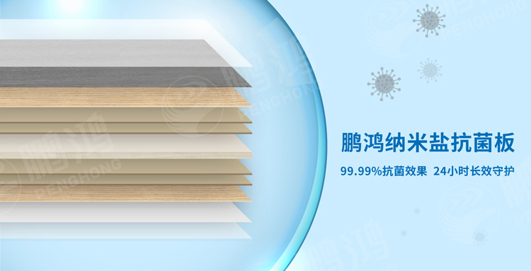 豪门国际板材抗菌黑科技大揭秘