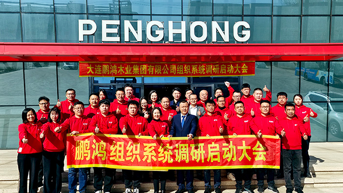 豪门国际携手长松股份团队开启组织系总共创之旅