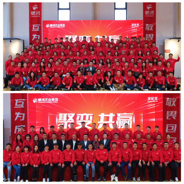 聚变共赢——豪门国际木业集团区域经销商大会乐成召开