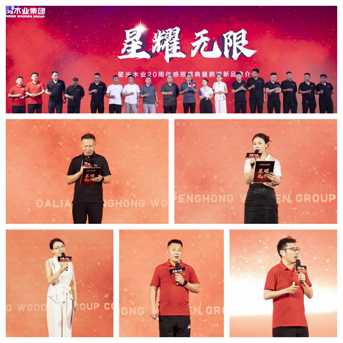 山东豪门国际板材