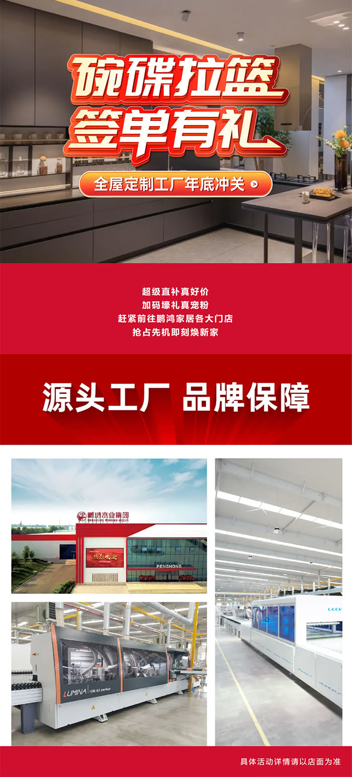 豪门国际全屋定制门店