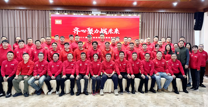 同心聚力战未来，，，，，，豪门国际2025年度谋划会擘画蓝图