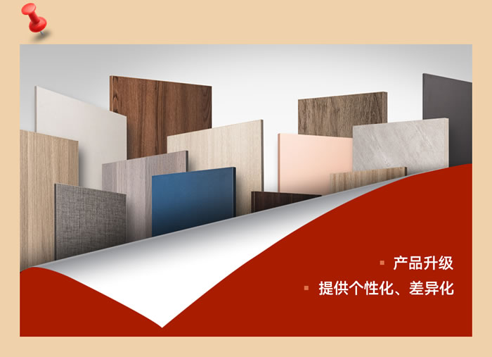 豪门国际板材升级
