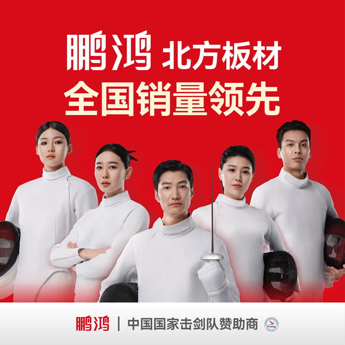 豪门国际，，，，，，，，北方板材销量领先