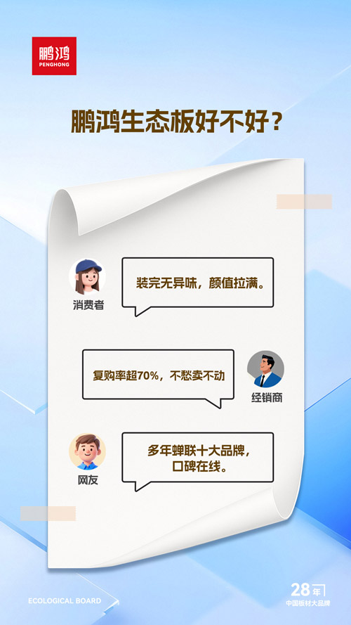 豪门国际生态板好欠好